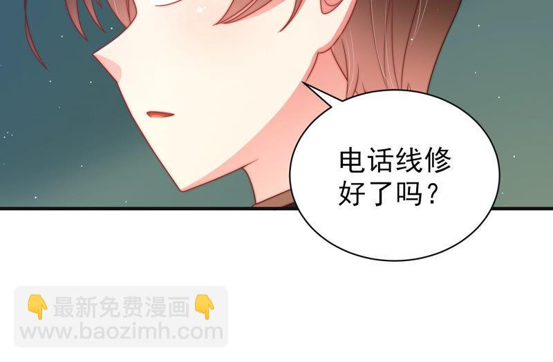 🍱少帅每天都在吃醋 第145话 搜查 第14页