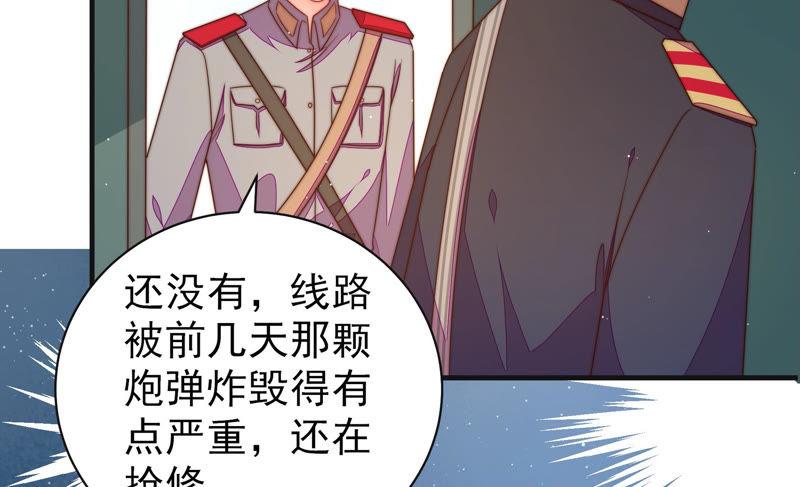 🍱少帅每天都在吃醋 第145话 搜查 第16页