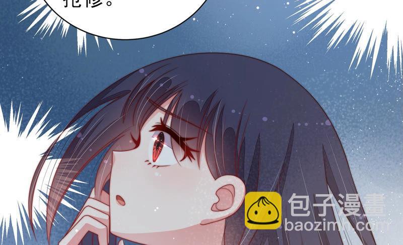 🍱少帅每天都在吃醋 第145话 搜查 第17页