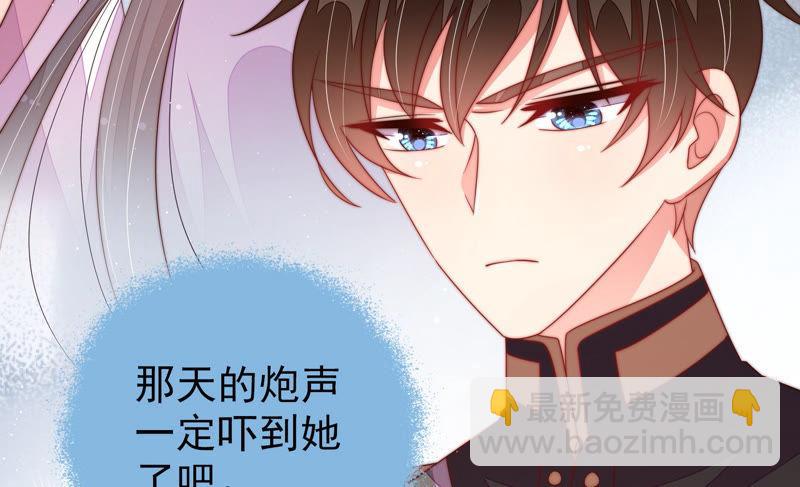 🍱少帅每天都在吃醋 第145话 搜查 第19页
