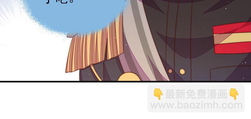 🍱少帅每天都在吃醋 第145话 搜查 第20页