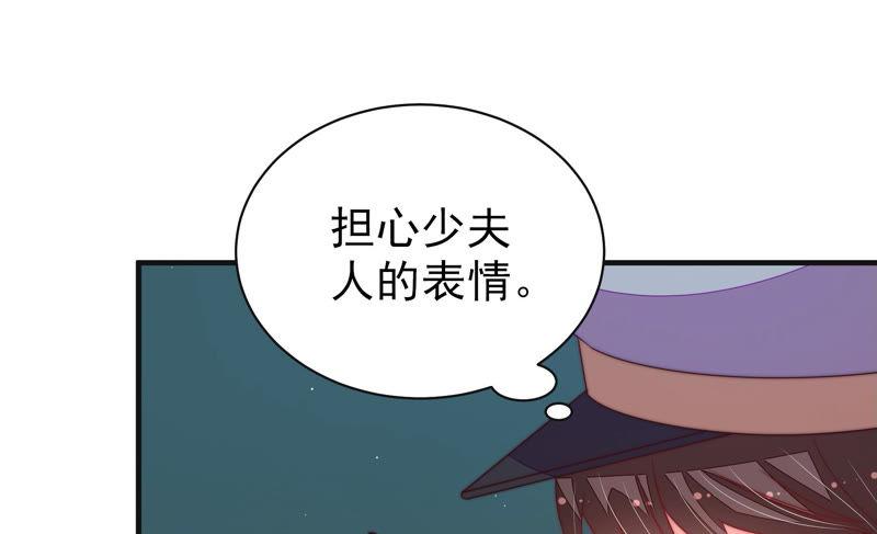 🍱少帅每天都在吃醋 第145话 搜查 第21页
