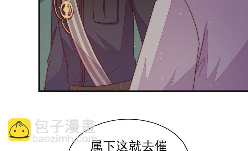 🍱少帅每天都在吃醋 第145话 搜查 第23页