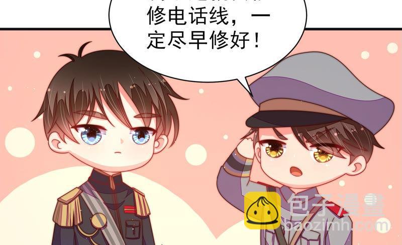 🍱少帅每天都在吃醋 第145话 搜查 第24页