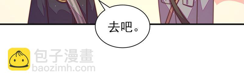 🍱少帅每天都在吃醋 第145话 搜查 第25页