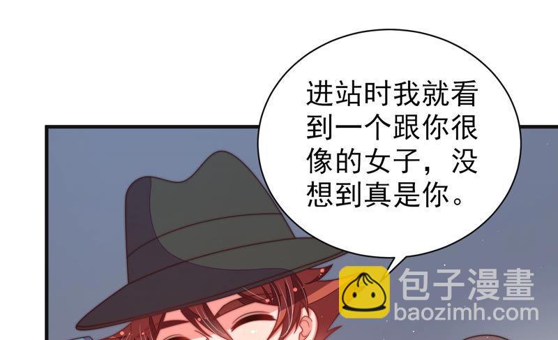 🍱少帅每天都在吃醋 第145话 搜查 第30页