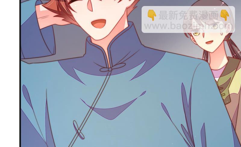 🍱少帅每天都在吃醋 第145话 搜查 第31页