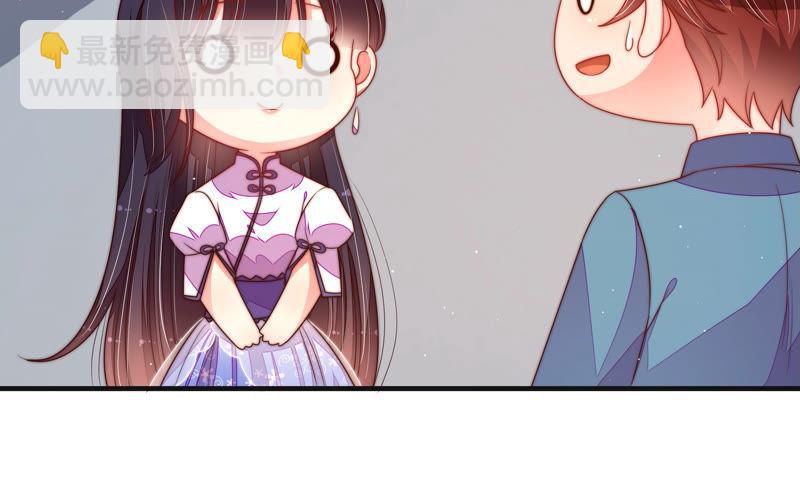 🍱少帅每天都在吃醋 第145话 搜查 第34页