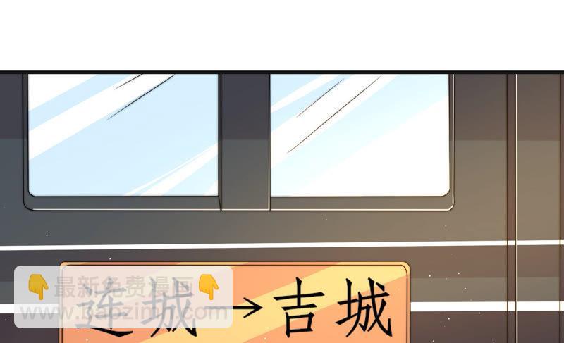 🍱少帅每天都在吃醋 第145话 搜查 第35页