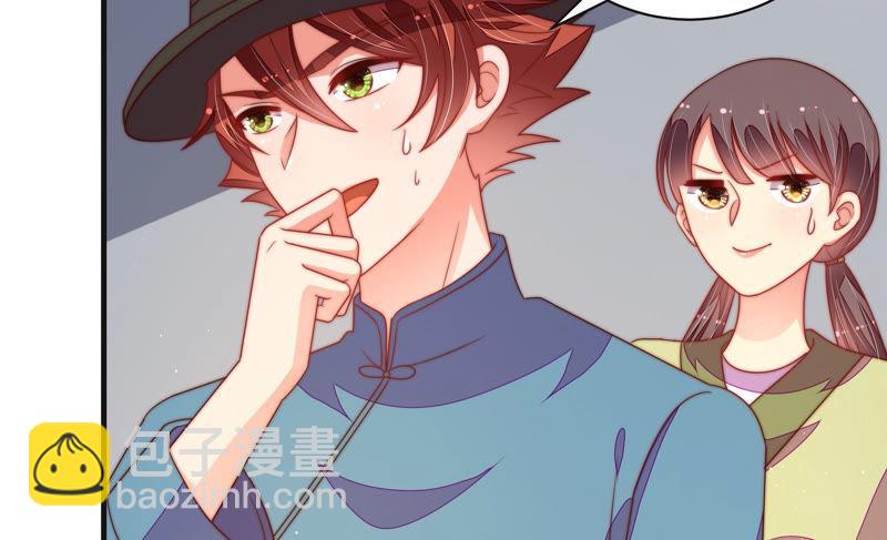 🍱少帅每天都在吃醋 第145话 搜查 第37页