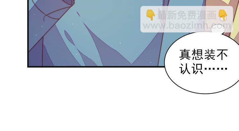 🍱少帅每天都在吃醋 第145话 搜查 第38页