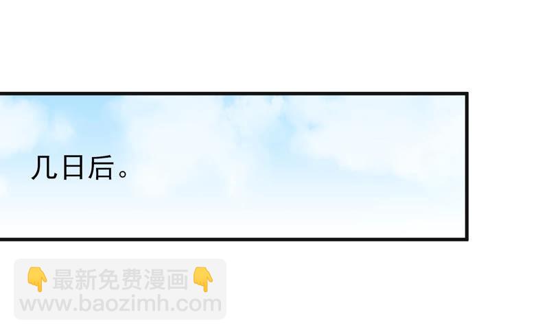 🍱少帅每天都在吃醋 第145话 搜查 第39页