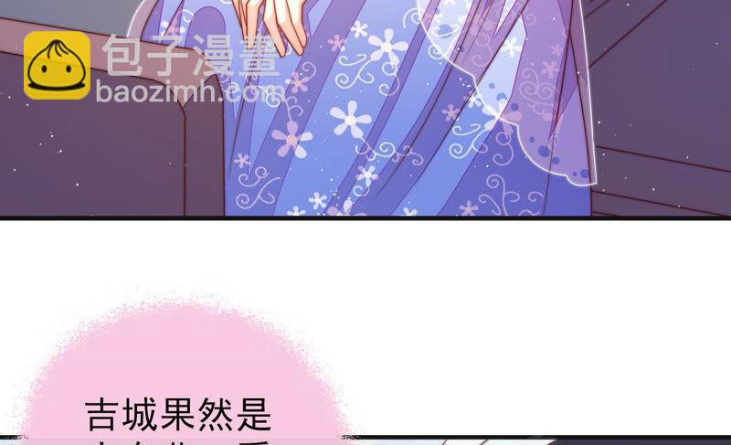 🍱少帅每天都在吃醋 第145话 搜查 第42页