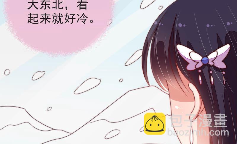 🍱少帅每天都在吃醋 第145话 搜查 第43页