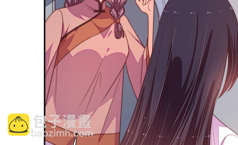 🍱少帅每天都在吃醋 第145话 搜查 第46页
