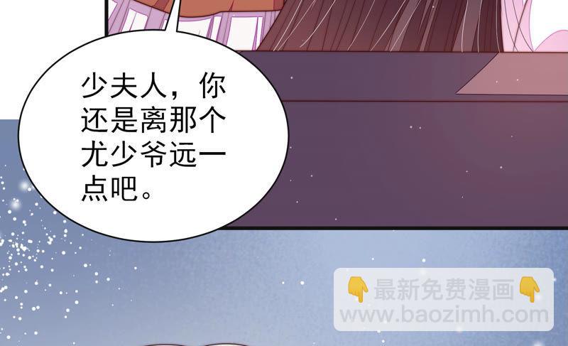 🍱少帅每天都在吃醋 第145话 搜查 第47页