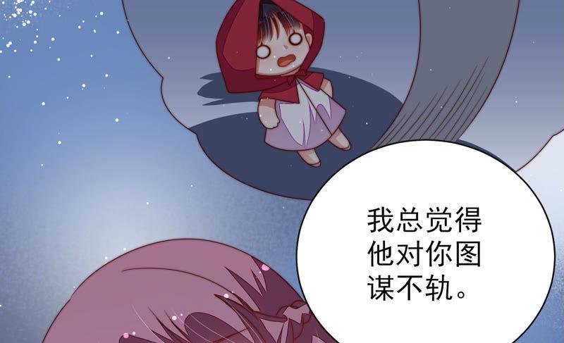🍱少帅每天都在吃醋 第145话 搜查 第50页