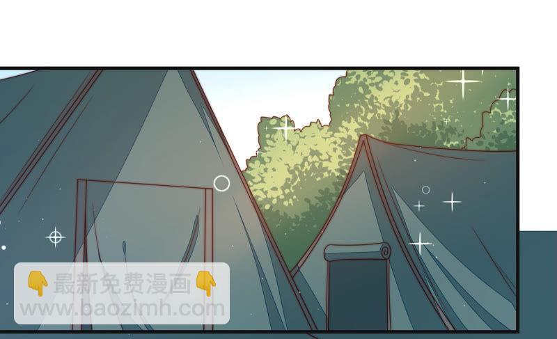 🍱少帅每天都在吃醋 第145话 搜查 第7页