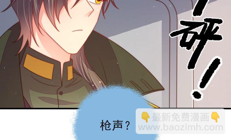 🍱少帅每天都在吃醋 第147话 不怕死 第14页