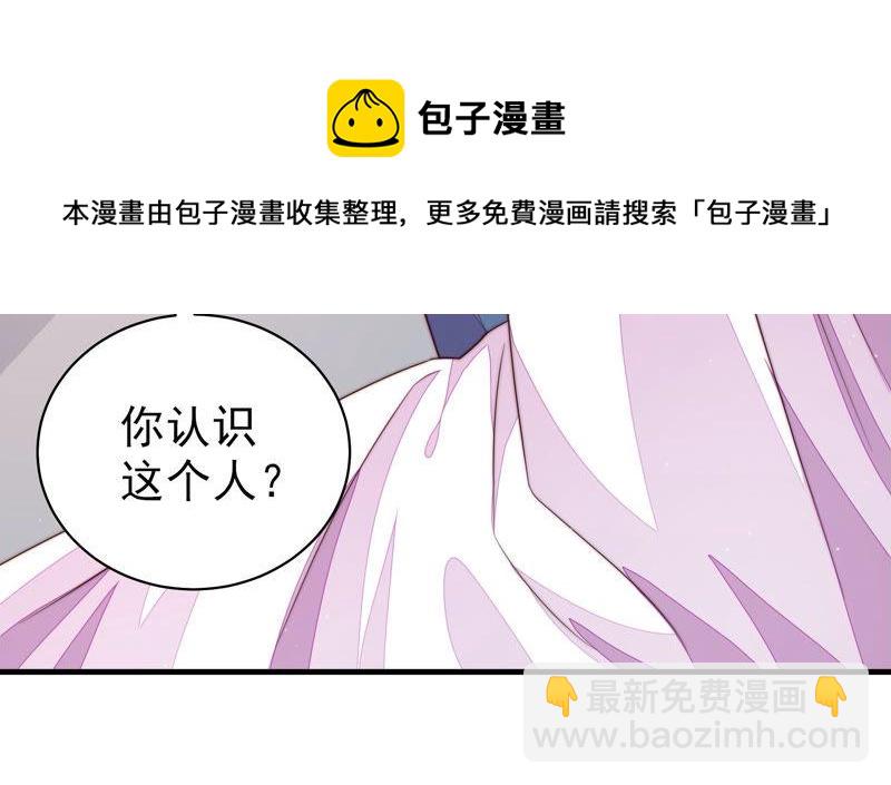 🍱少帅每天都在吃醋 第147话 不怕死 第25页