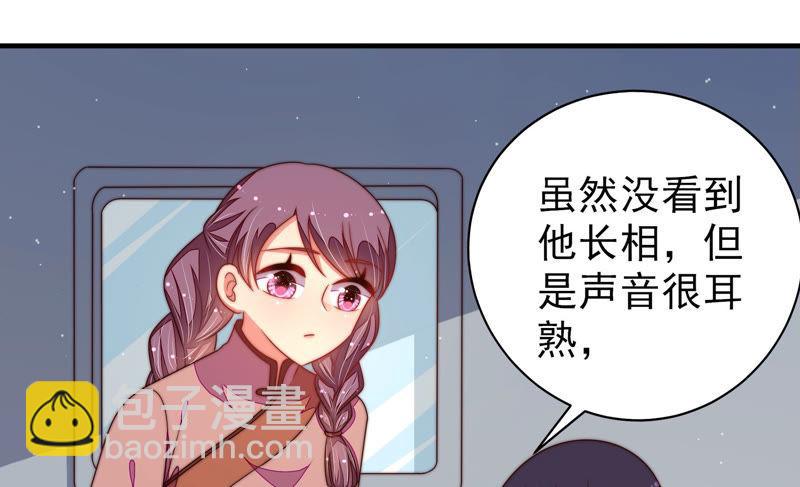 🍱少帅每天都在吃醋 第147话 不怕死 第26页