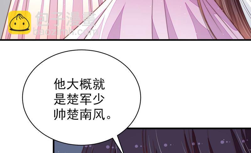 🍱少帅每天都在吃醋 第147话 不怕死 第28页