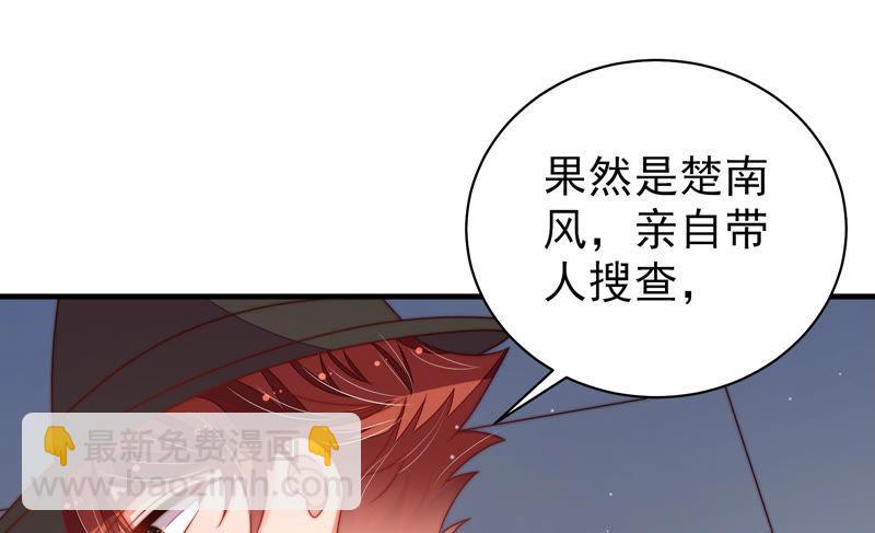 🍱少帅每天都在吃醋 第147话 不怕死 第31页