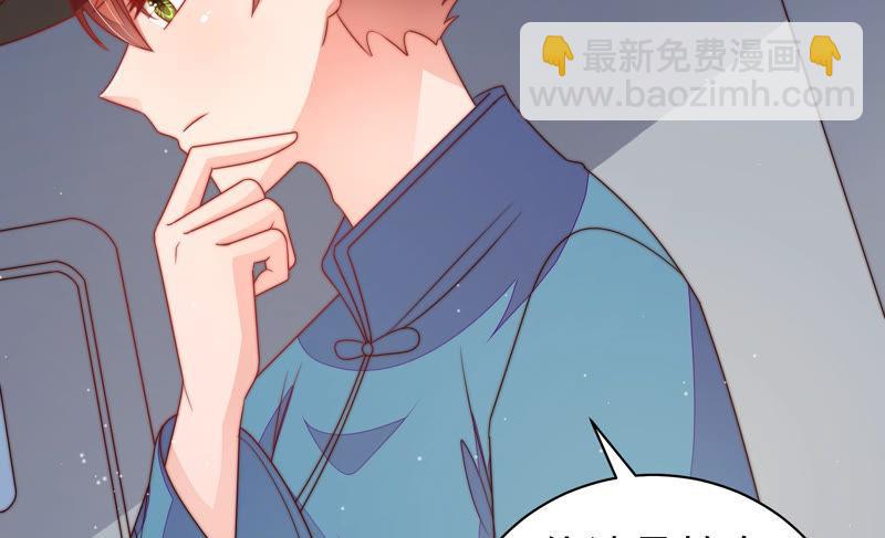 🍱少帅每天都在吃醋 第147话 不怕死 第32页