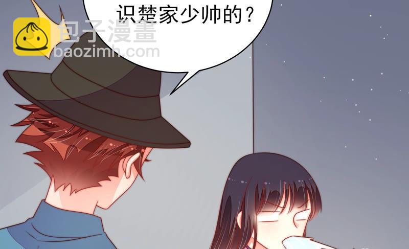 🍱少帅每天都在吃醋 第147话 不怕死 第34页