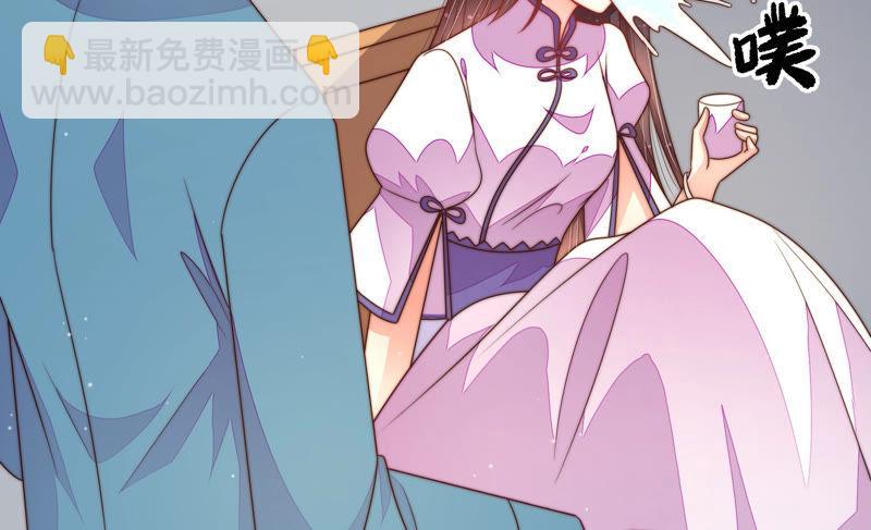 🍱少帅每天都在吃醋 第147话 不怕死 第35页