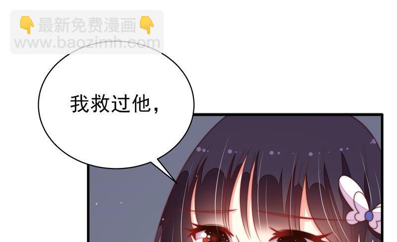 🍱少帅每天都在吃醋 第147话 不怕死 第37页