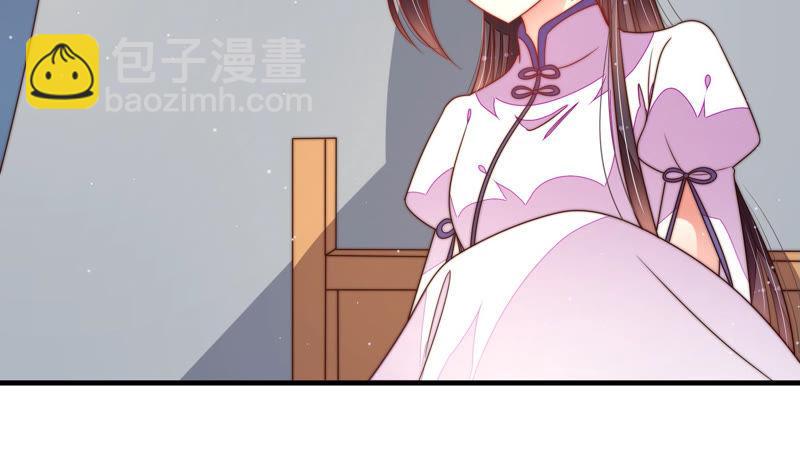 🍱少帅每天都在吃醋 第147话 不怕死 第41页