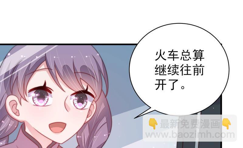 🍱少帅每天都在吃醋 第147话 不怕死 第42页
