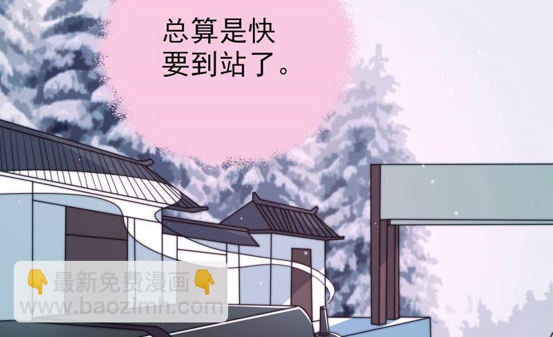 🍱少帅每天都在吃醋 第147话 不怕死 第44页