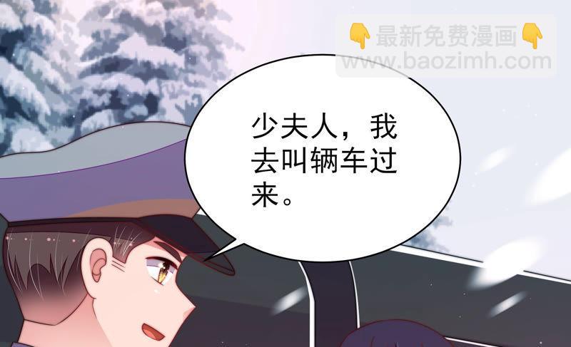 🍱少帅每天都在吃醋 第147话 不怕死 第50页