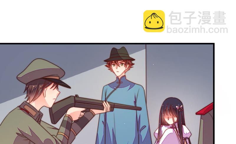🍱少帅每天都在吃醋 第147话 不怕死 第7页