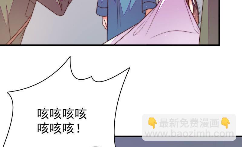 🍱少帅每天都在吃醋 第147话 不怕死 第8页