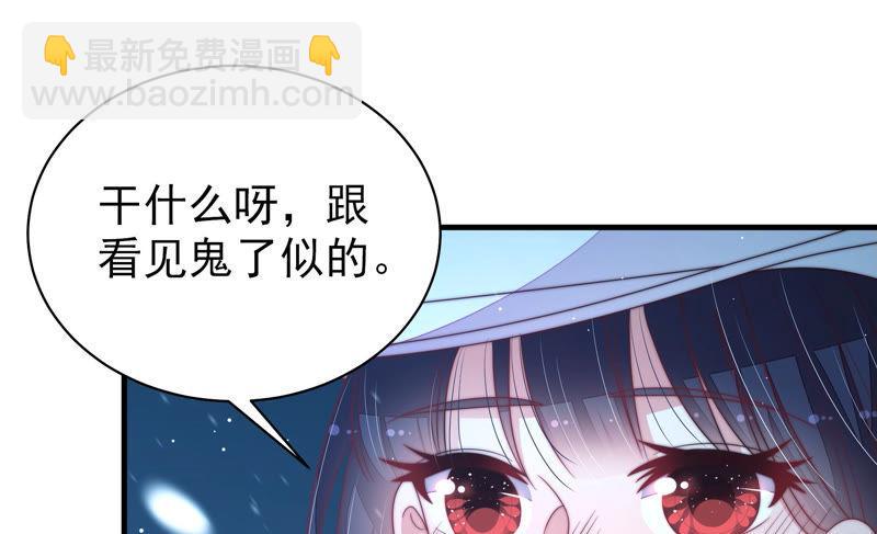 🍱少帅每天都在吃醋 第149话 有难同当 第11页