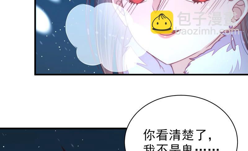 🍱少帅每天都在吃醋 第149话 有难同当 第12页
