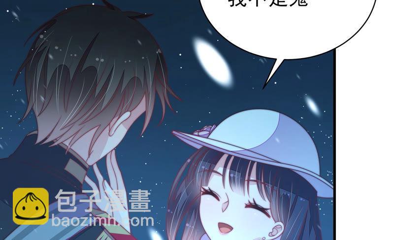 🍱少帅每天都在吃醋 第149话 有难同当 第13页