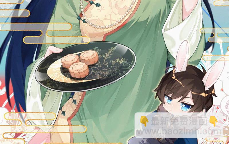 🍱少帅每天都在吃醋 第149话 有难同当 第2页