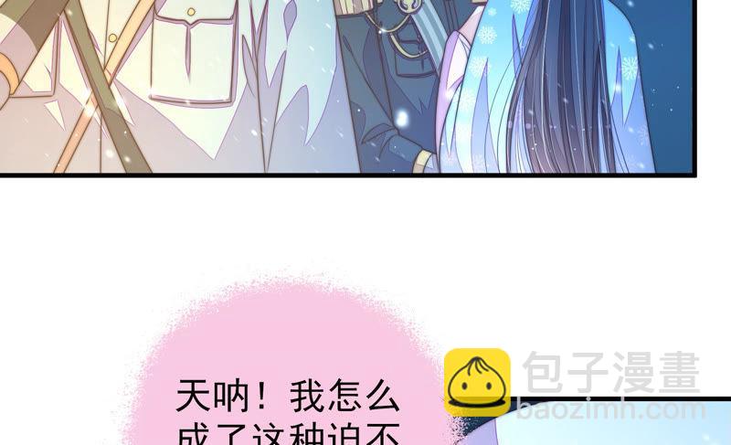 🍱少帅每天都在吃醋 第149话 有难同当 第28页