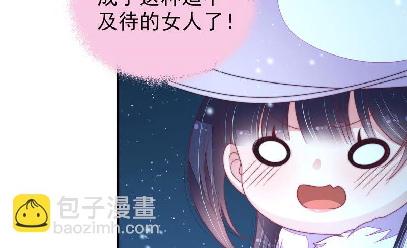 🍱少帅每天都在吃醋 第149话 有难同当 第29页