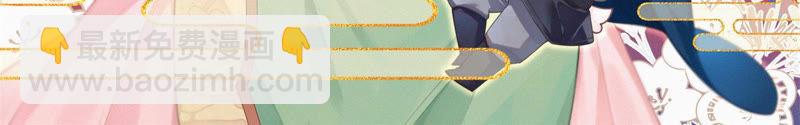 🍱少帅每天都在吃醋 第149话 有难同当 第3页