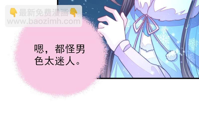 🍱少帅每天都在吃醋 第149话 有难同当 第30页