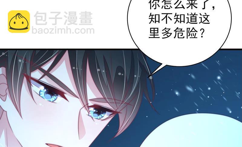 🍱少帅每天都在吃醋 第149话 有难同当 第34页
