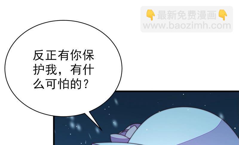 🍱少帅每天都在吃醋 第149话 有难同当 第36页