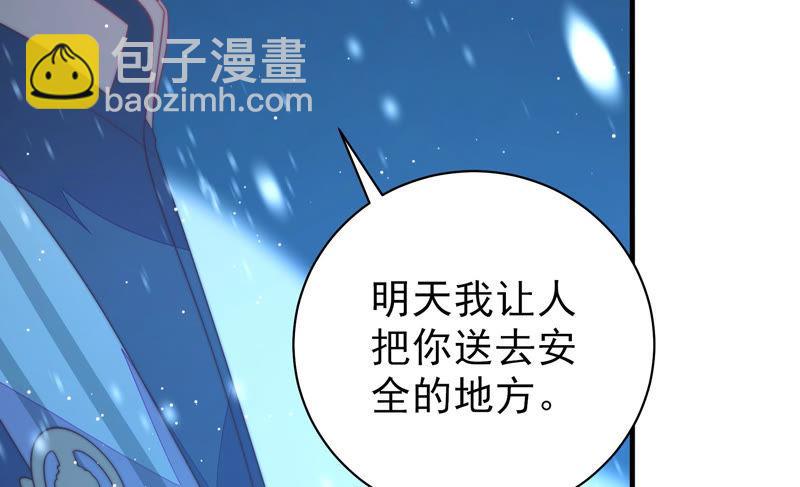🍱少帅每天都在吃醋 第149话 有难同当 第40页