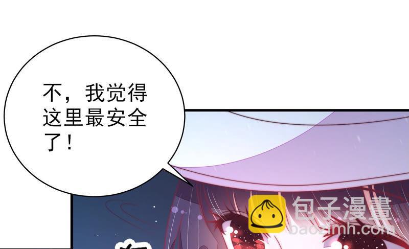 🍱少帅每天都在吃醋 第149话 有难同当 第42页