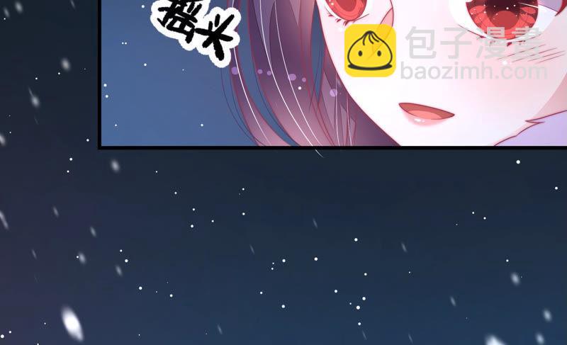 🍱少帅每天都在吃醋 第149话 有难同当 第43页